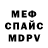 МЕТАДОН кристалл Sabina Dye