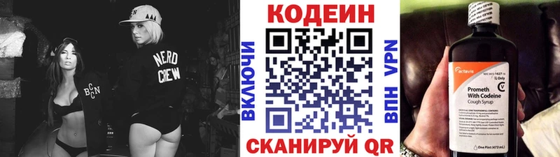 Купить где  Белая Калитва  Codein Purple Drank 