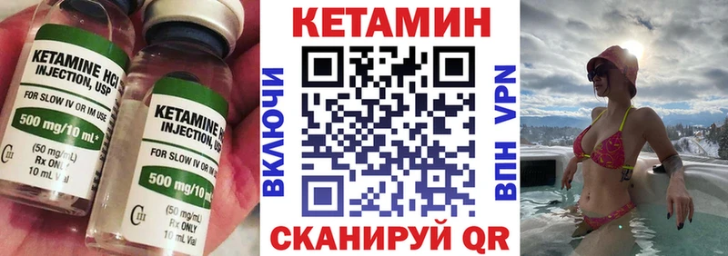 КЕТАМИН VHQ  Купить  Белая Калитва 