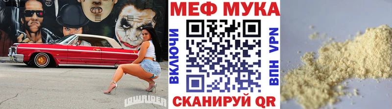 МЕФ кристаллы  Купить  Белая Калитва 